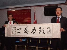 中国致公党中央委员会张恩迪常务副主席一行到访利物浦致公总堂