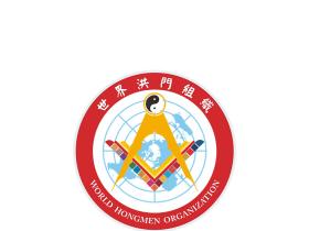 世界洪门组织logo中的明朝军帽元素