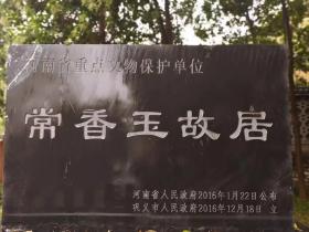 戏剧大奖赛公告 【香玉大舞台 有才你就来】