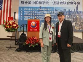 胡介国参加在芝加哥举行的2025年全球两岸关系高峰论坛暨全美中国和平统一促会联合会年会