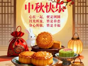 一个人的中秋