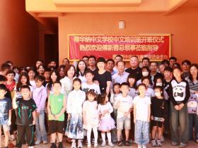 墨西哥侨界喜事:蒂华纳中文学校开学!