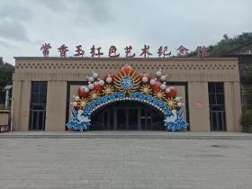 【邀请函】 戏曲大奖赛通知 【香玉大舞台 有才你就来】