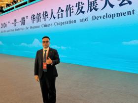黄家胜赴蓉出席2026