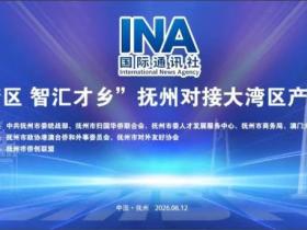 “侨”连湾区 智汇才乡:2026浓缩EMBA抚州高端研学班圆满收官