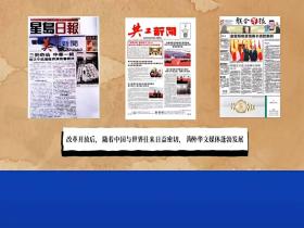 福建省委统战部传播矩阵关注共工新闻国际传播影响力
