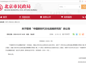中国记录事实核查中心一篇报道击穿高端骗局-三家中字头非法组织同日覆灭