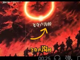 我问佛:《四渡》如何渡?一一强烈问责电影《四渡》主创者及审核发行部门
