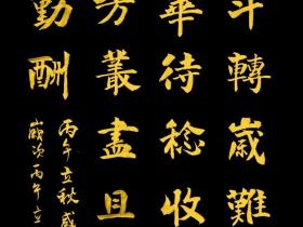 丙午立秋感怀