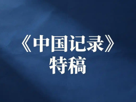烈火敲响振聋发聩的警钟——从China-GT事故看中国体育治理自我革命的紧迫性
