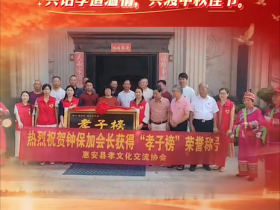 热烈祝贺香港华侨华人总商会会长钟保加获得“孝子榜”荣誉称号